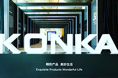 康佳38周年庆宣布转型新战略 “1234”战略路线剑指千亿目标