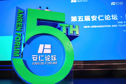 第五届安仁论坛“康旅产业中国之路” 访谈直播在康佳之星安仁创新中心举行