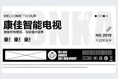 康佳系统再升级，开启大屏交互新体验