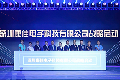 康佳彩电打造新科技视界 智启未来