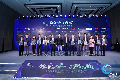 康佳斩获2021洗衣机行业高峰论坛三项大奖，开创洗护新时代