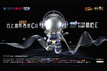 科技音乐云融合，康佳 APHAEA Micro LED 超高清显示闪耀咪咕汇