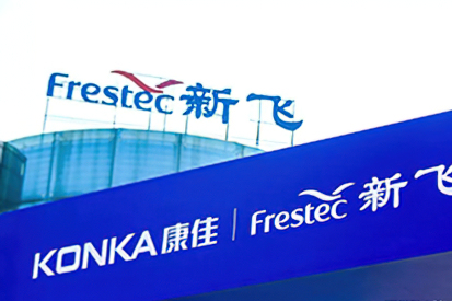 新飞电器正式宣布复产 康佳助力民族企业重振辉煌