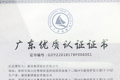 康佳电视荣获广东省优质产品称号
