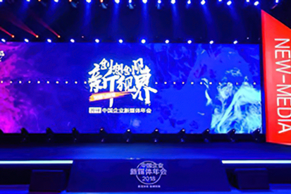 重磅官宣：康佳集团官方微信微博荣获“2018年度央企最具影响力新媒体二级账号”