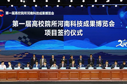 高博会 | 康佳集团与新乡县政府正式签署战略合作项目