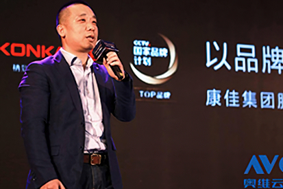 2018年度彩电行业研究发布会上集团荣获多项大奖