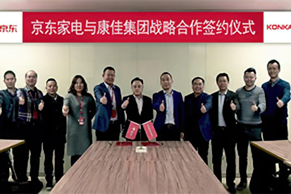 康佳联手京东签署战略合作 开启“三年200亿”目标