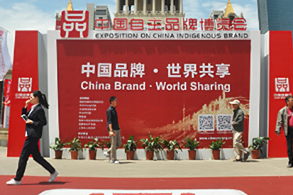 康佳受邀参展首届中国自主品牌博览会