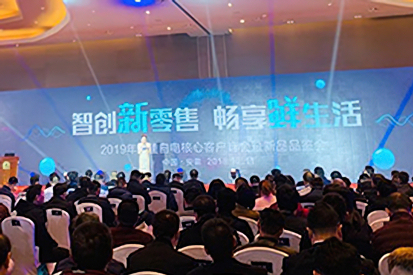 “智创新零售，畅享鲜生活” 2019年康佳白电核心客户合作伙伴大会暨新品峰会胜利召开!