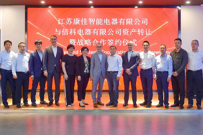 签约Arcelik，康佳白电冰洗冷空产业全链条战略布局升级，发展步入快车道