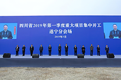 以科技创新赋能实体经济高速发展 遂宁康佳电子科技产业园正式落地