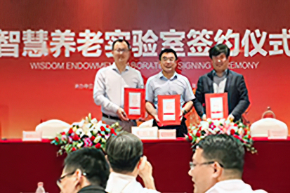 康佳智慧养老实验室项目在水月周庄签约启动