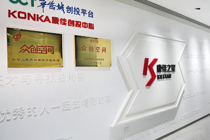 喜讯 | 康佳之星获评“2020年度广东省众创空间“